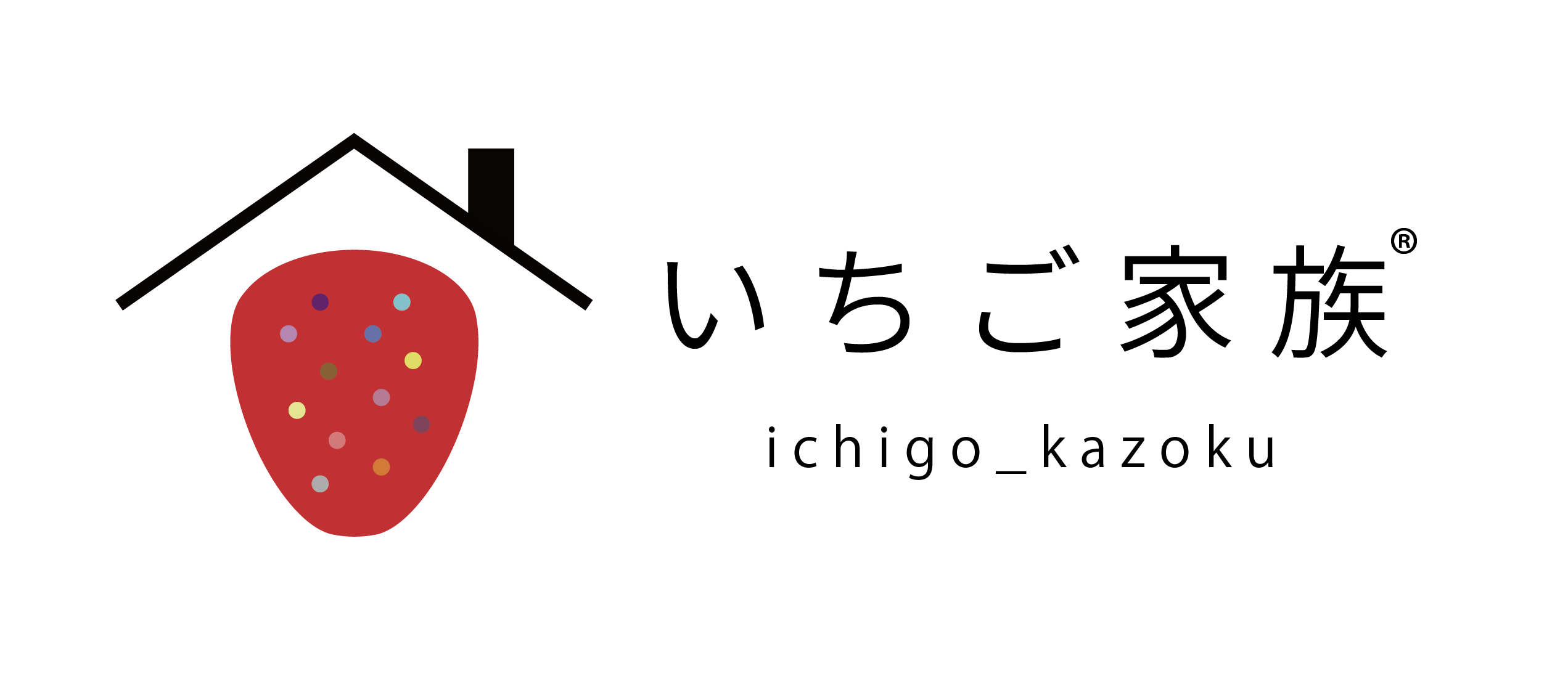 いちご家族